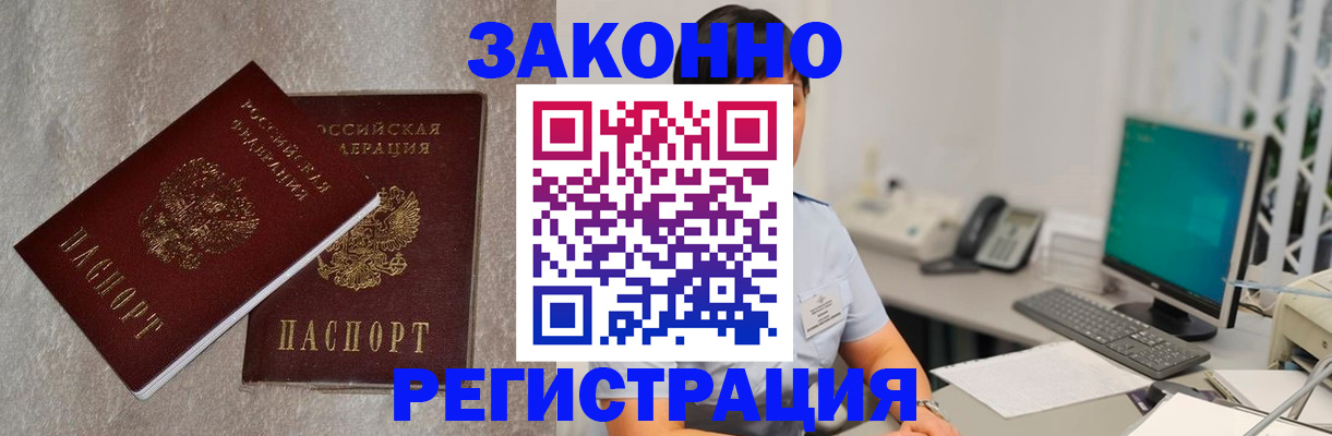 временная регистрация в квартире в Тутаеве