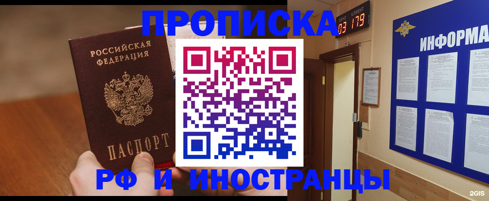 прописка в Тутаеве